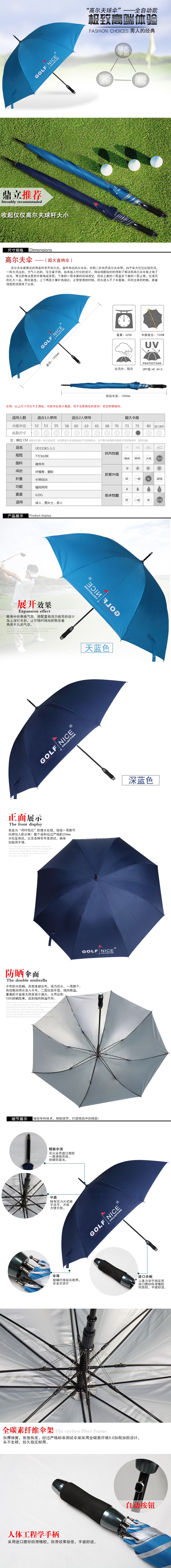 單層自動(dòng)傘（雙色）.jpeg