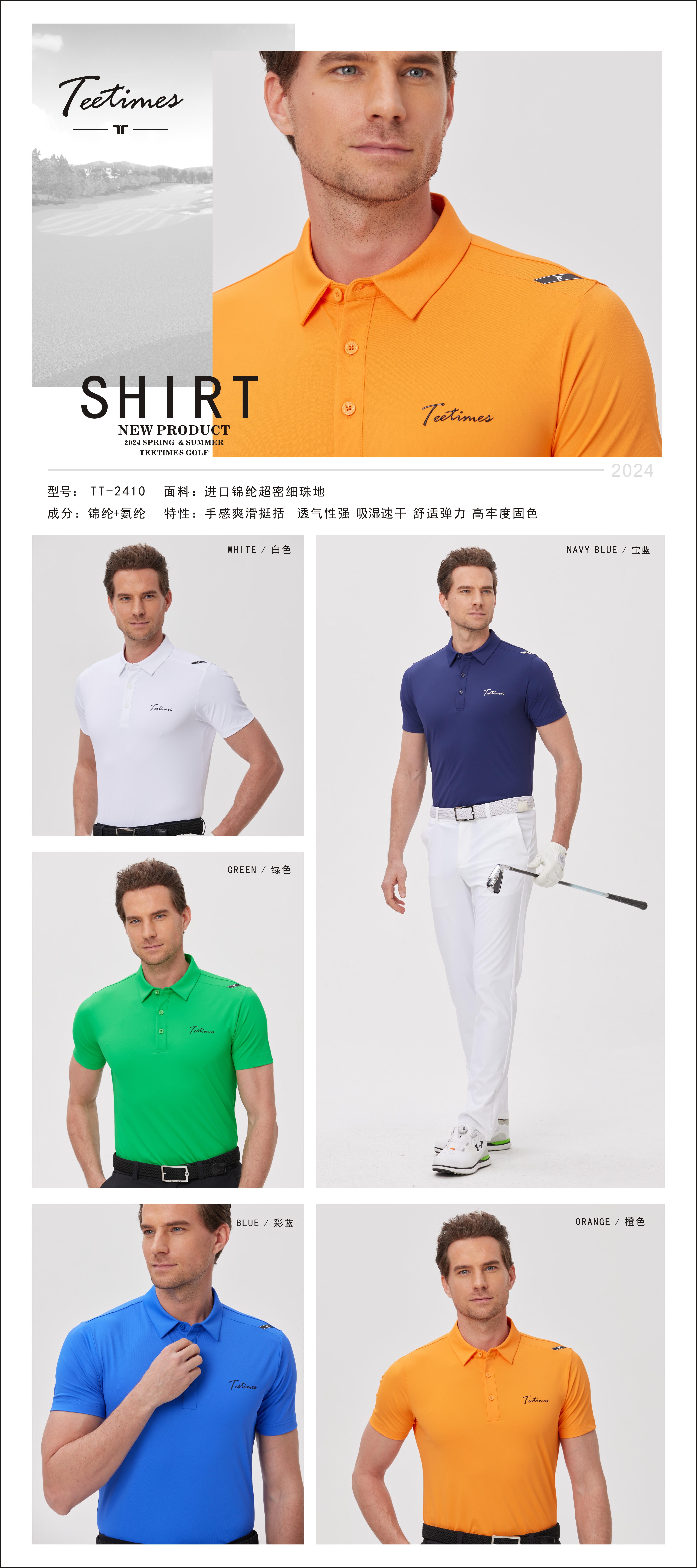 高爾夫男短袖POLO衫TT-24102.jpg